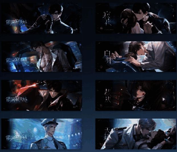 星际纵横系列周边特写图，展现产品细节