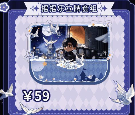 雪寄此心系列周边设计细节展示