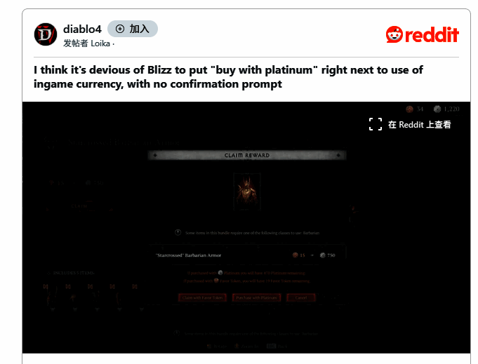 玩家社交平台上关于圣骨箱UI设计的讨论截图，多条高赞评论指出误氪问题