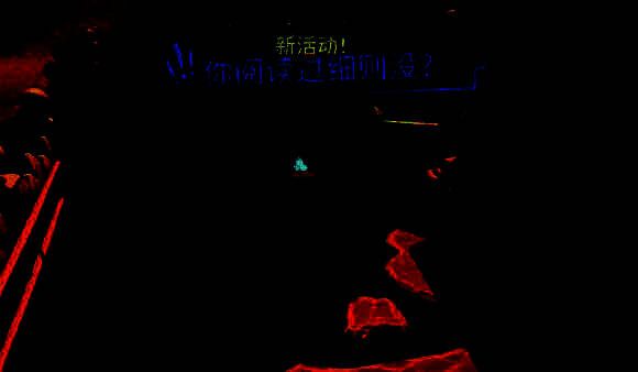 角色撞击树木掉落钱袋的瞬间画面