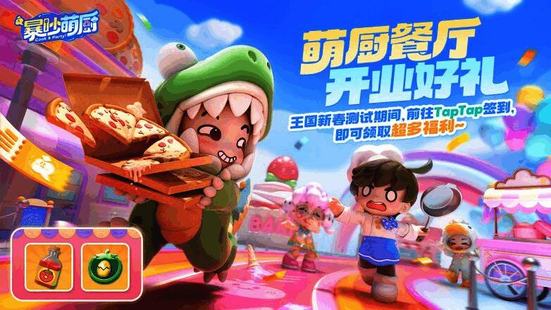 游戏预约页面截图，显示预约人数与倒计时信息