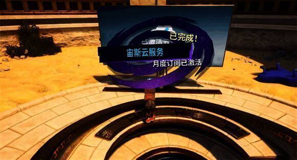 角色正在操作神秘机关，屏幕上显示任务进度条