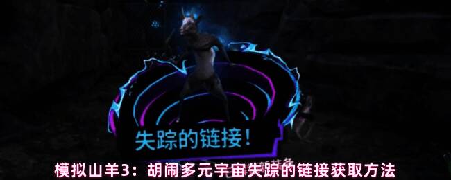 角色站在挖掘现场右侧的场景，周围是围栏和水晶结构