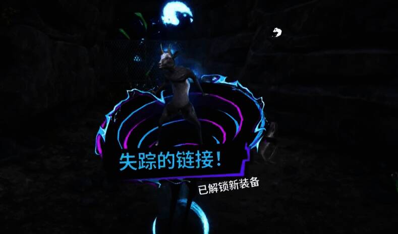 角色手持失踪的链接装备，背景为任务完成特效