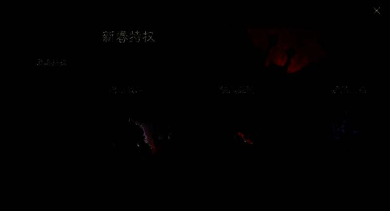 炉石传说联动界面，显示卡包领取流程与角色等级要求