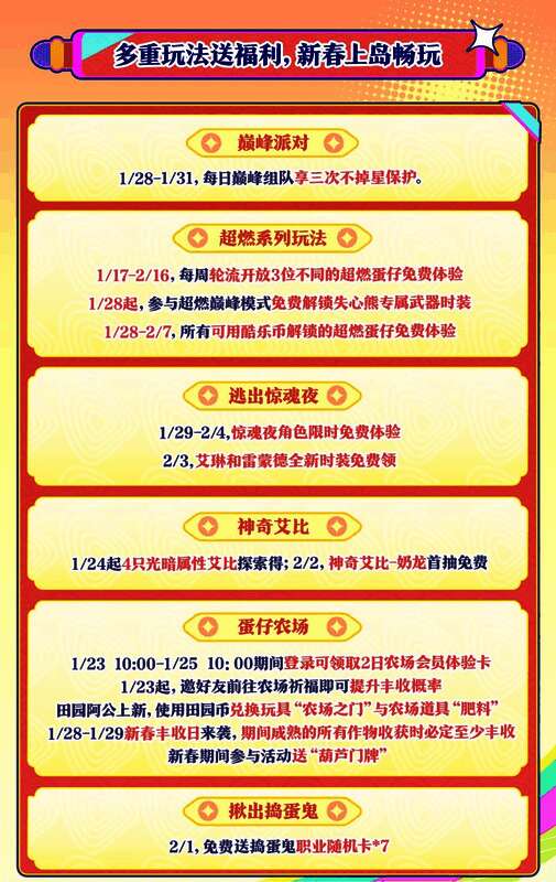 多人在线竞技画面，蛋仔角色们正在进行欢乐比赛