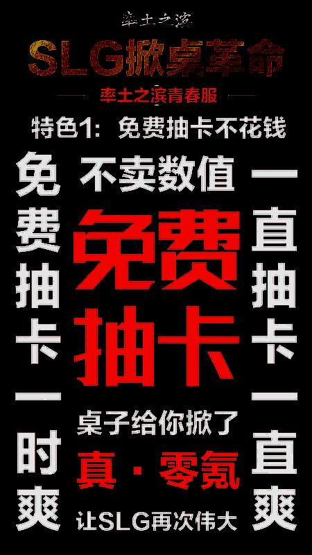 《率土之滨》青春服宣传图，展示游戏界面与武将形象