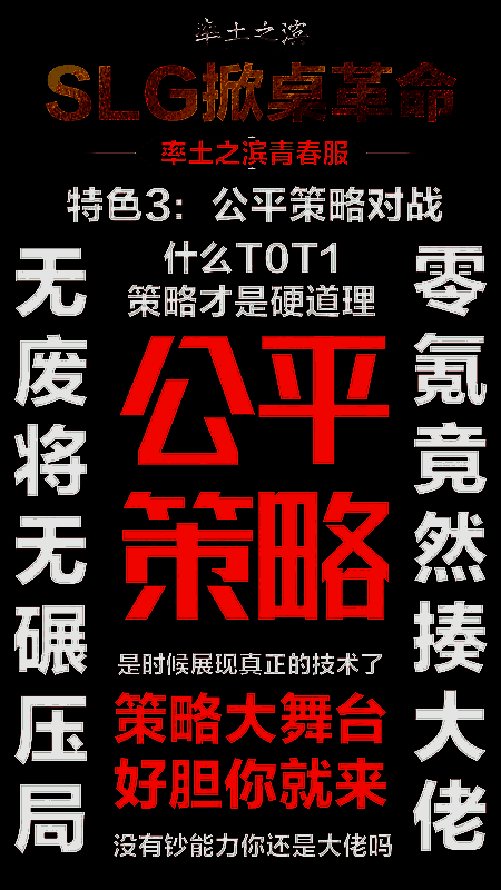 竞技场对战画面，展现策略对决的紧张氛围