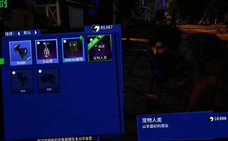 在衣橱界面成功解锁宠物人类的画面截图