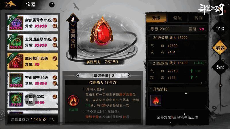 玩家角色在战斗中释放技能特效，动作流畅炫酷