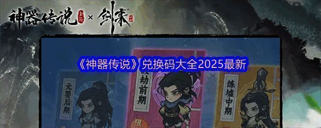 游戏主界面展示，背景为仙气缭绕的修仙世界，界面中央显示主要角色形象