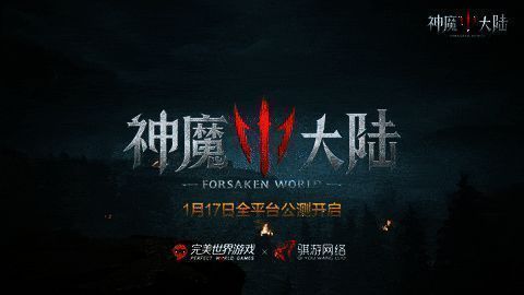 玩家使用魔武释放远程攻击与控制技能的实战画面