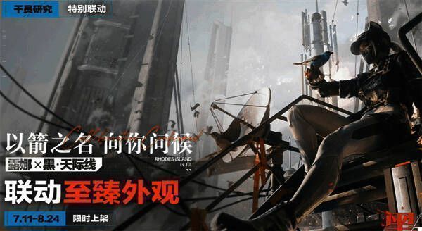 露娜皮肤动作展示，空中滑索时留下蓝色能量轨迹