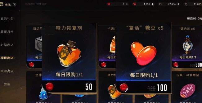 神秘商店界面展示，显示推荐购买的高级材料与初级星拓箱