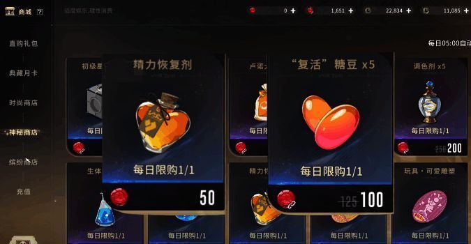 神秘商店购物车界面，已选中多个推荐商品