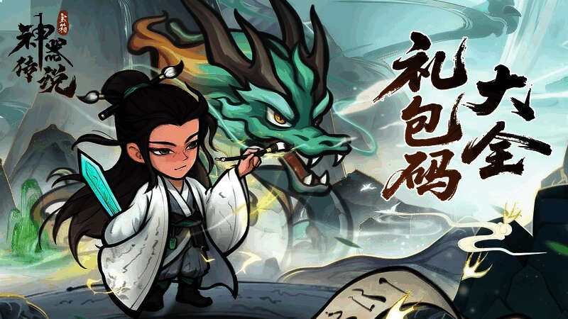 《神器传说》战斗场景截图，角色释放技能特效华丽，敌人被击飞瞬间