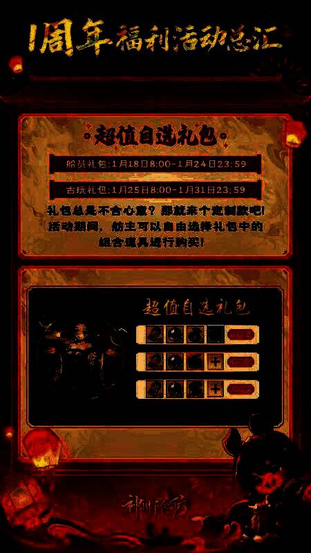 玩家互动界面展示，可查看好友进度并发送祝福信息