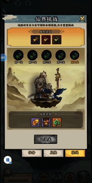 游戏角色展示界面，显示完整的装备搭配方案