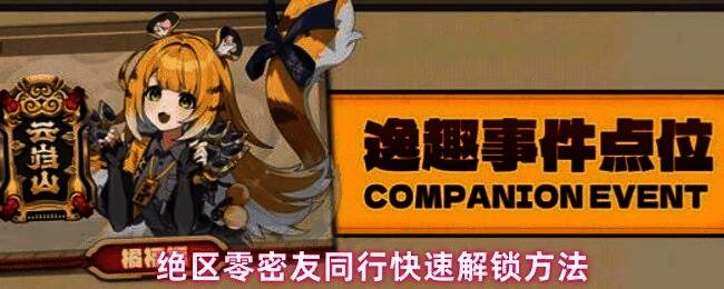 两位代理人并肩站立，背景为未来都市场景，画面充满故事感