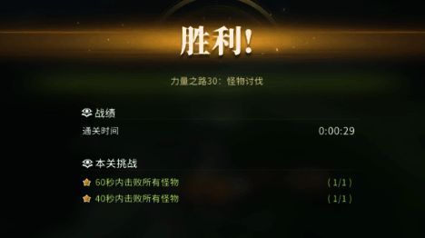 雷影剑士觉醒状态下全力输出，Boss进入最后倒计时