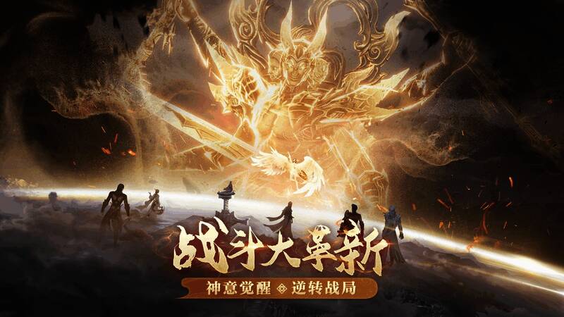 神意技能释放动画，角色周围能量环绕，特效炫目震撼