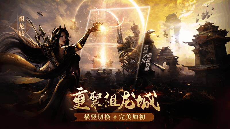 横竖屏切换操作示意图，界面简洁直观，适配移动端流畅体验