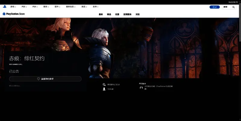 游戏商店页面对比图，展示Steam与PS商店界面