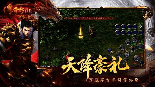 游戏内爆出茅台酒礼包的特效画面，背景为春节装饰元素