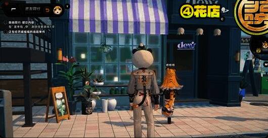 花店门前场景图，显示逸趣事件发生地点