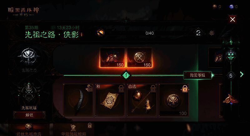 先祖之路界面截图，显示当前进度与可领取奖励列表