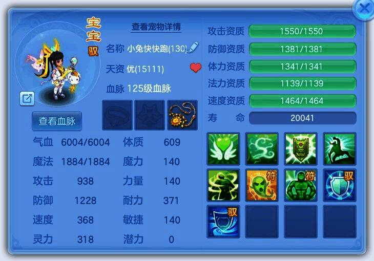 《幻唐志：逍遥外传》宝宝界面展示，多只不同种类宠物排列整齐，部分带有特殊标识