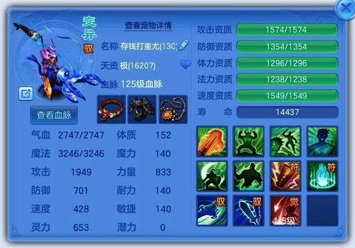 95级系统赠送的蓝色六技能龙虾，正准备发动隐攻技能，悄然接近敌人