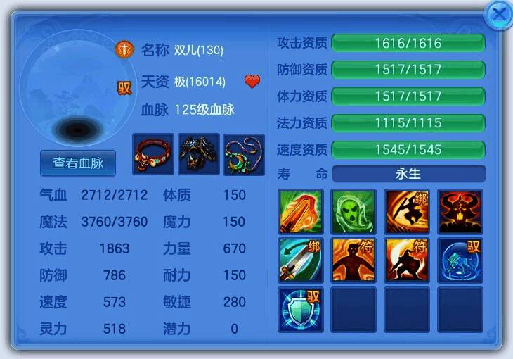 天策孩子手持武器，战斗姿态英姿飒爽，展现出强大输出能力