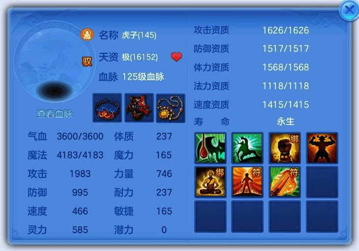 孩子技能界面展示，多个技能图标排列有序，方便玩家查看和选择