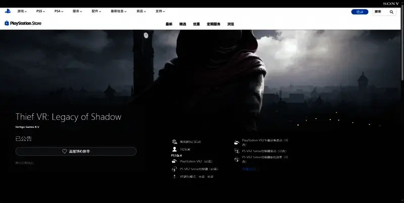 PlayStation商店页面截图，展示游戏宣传片与评分情况