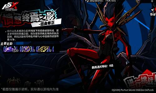 莉拉之影BOSS战斗场景，背景呈现愤怒恶魔的扭曲形象