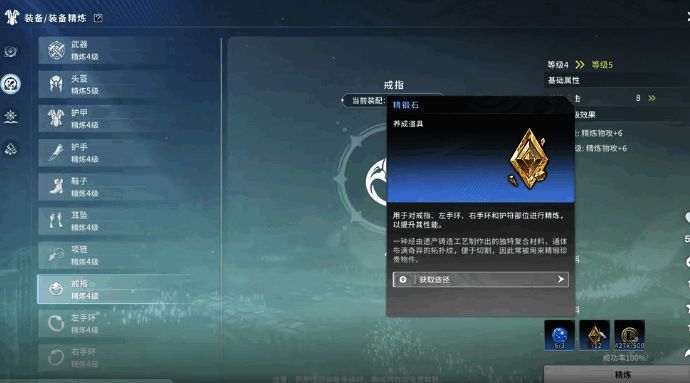 游戏内四种基础铸造材料的图标展示，包括星炼结晶、神秘金属等