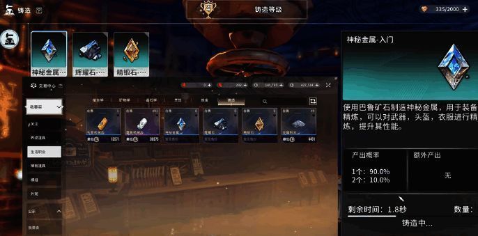 工匠协会内部场景展示，NPC正在操作大型铸造设备，周围摆放着各种材料箱