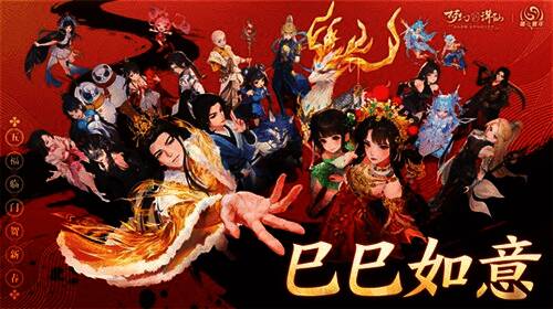 游戏内玩家组队参与摇钱树活动，背景为节日烟花绽放的河阳城