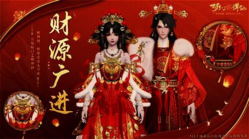 游戏角色身穿红色春节限定时装，金色装饰华丽，手持财运飞剑