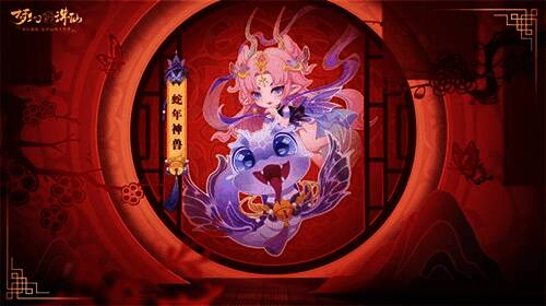 神兽巳蛇盘踞山巅，身形修长灵动，周身环绕金色光芒