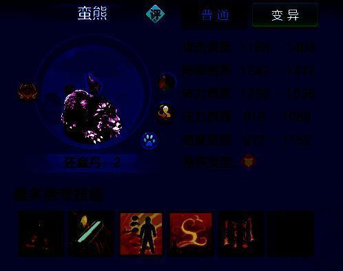 幻唐志逍遥外传火猪骑士战斗画面展示高伤害输出