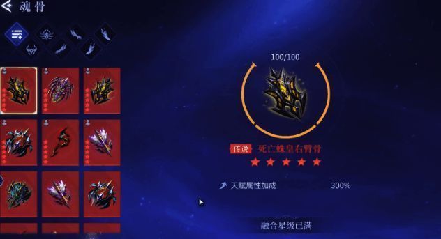 副本界面展示，多个角色围攻BOSS，屏幕中央显示‘外附魂骨掉落’提示