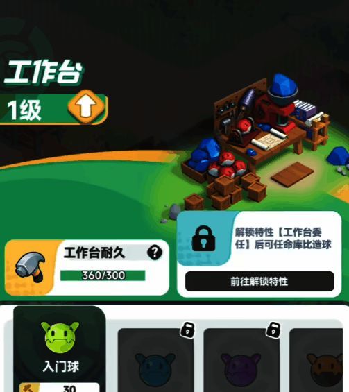 基因突破界面示意图，显示所需材料与当前进度条