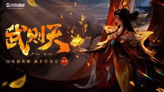 武则天身披华丽凤纹长袍，手持玉如意，背景为金碧辉煌的宫殿