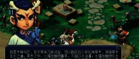 梦幻西游春色满园活动场景，展示玩家使用生机泉为植物浇水的画面