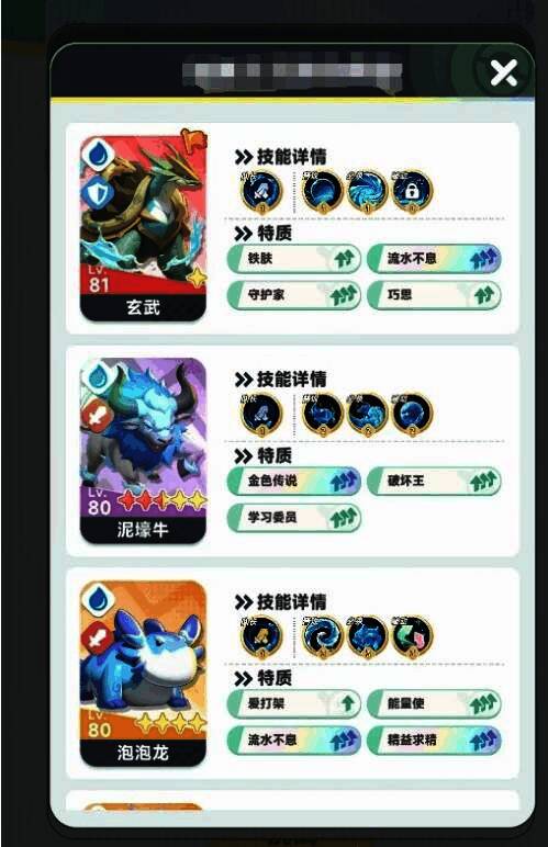 玄武处于被动加成状态，身上环绕蓝色光效，背景为激烈战斗场景