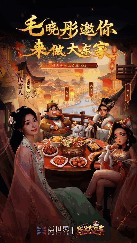 毛晓彤代言《我是大东家》，展现甜美与坚毅并存的形象