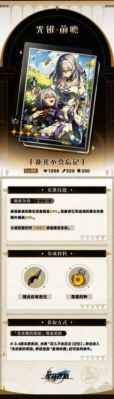 第四款新光锥，配有强化效果和使用场景分析