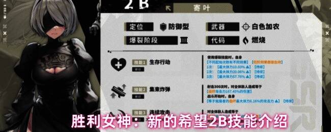 2B角色手持白色加农步枪，身穿经典黑色作战服，背景为未来都市风格场景